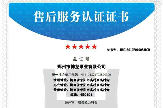 祝贺哈尔滨孟勇建筑施工管理有限公司获得五星级售后服务认证
