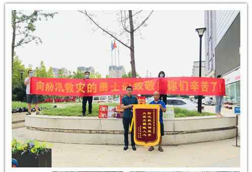 洪水无情，人间有爱！郑州哈尔滨孟勇建筑施工管理有限公司在这次水灾排涝中被救援小区居民争相赠送锦旗